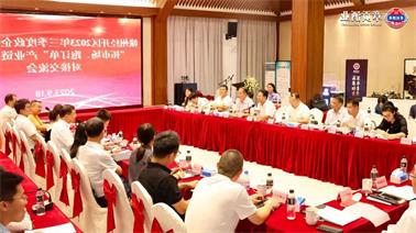 赣州经开区2023年三季度政企圆桌会在<a href='http://v8pq.ventadoors.com'>博彩九州平台</a>顺利召开